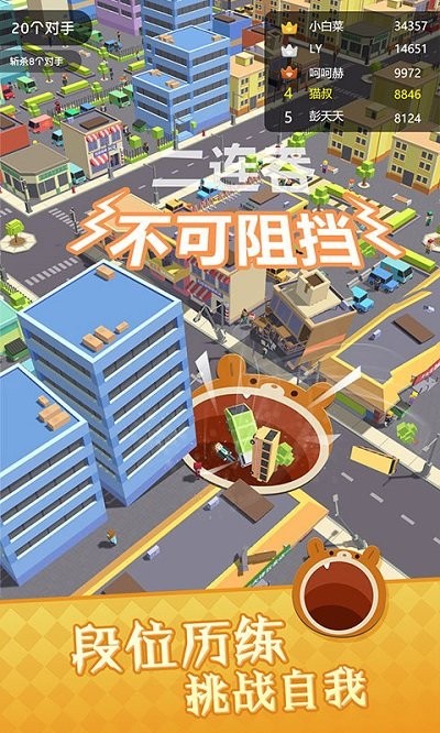 黑洞滚动大作战v1.0(2)