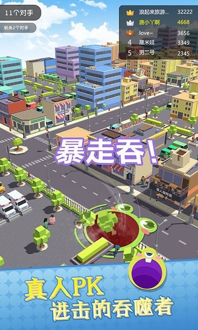 黑洞滚动大作战v1.0(1)
