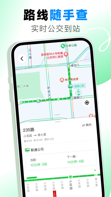 地铁乘车码通v1.0.0(1)