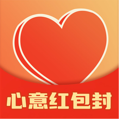 心意红包封