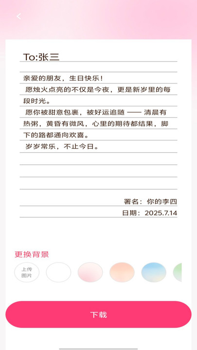 心意红包封v1.0.0(3)