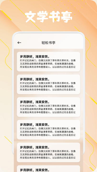 时文阅读v1.2(4)