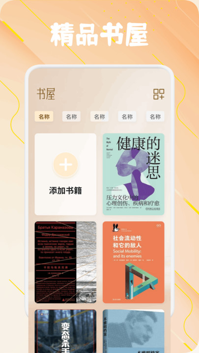 时文阅读v1.2(3)