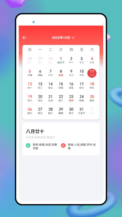 经纬度海拔相机v1.0.0(1)