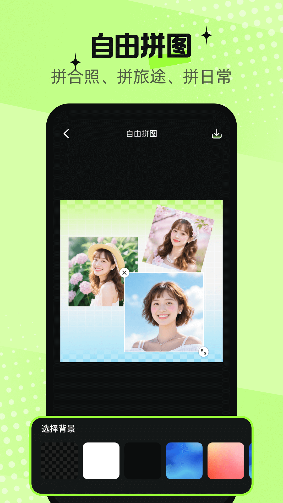 拼图王Prv3.1.8(3)