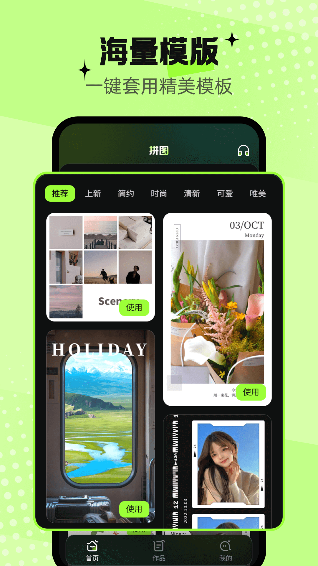 拼图王Prv3.1.8(4)