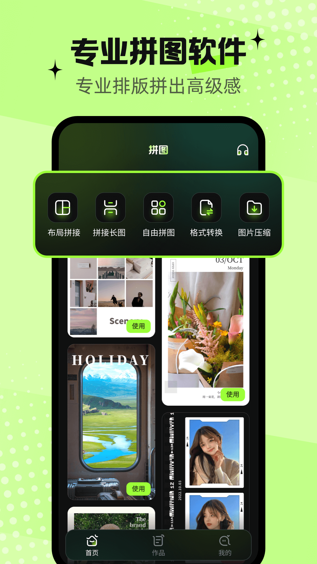 拼图王Prv3.1.8(2)