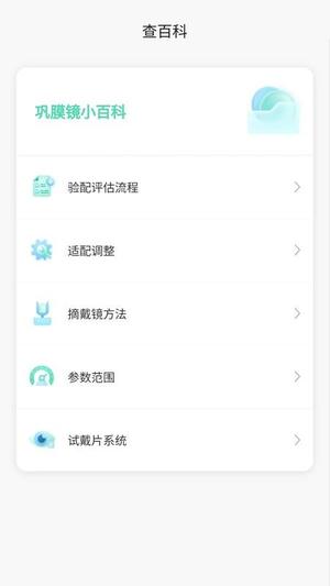 小艾订参v1.2.5(1)