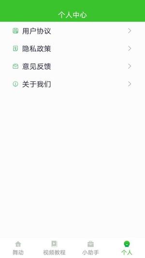 世界舞蹈汇v1.2.2(2)