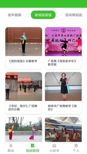 世界舞蹈汇v1.2.2(1)