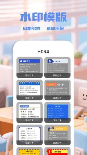 实况水印相机v1.2(1)