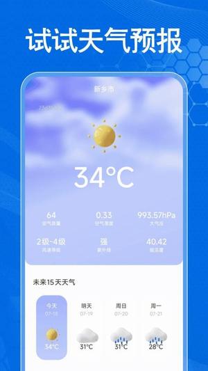手机车载互联v1.0.1(2)