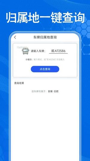 手机车载互联v1.0.1(4)