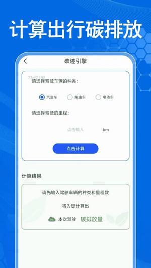 手机车载互联v1.0.1(3)