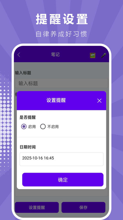 便签随时记录宝v1.0.0.2(4)