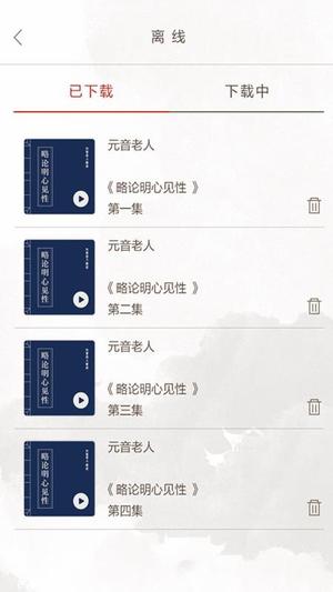 心听v1.3.6(2)
