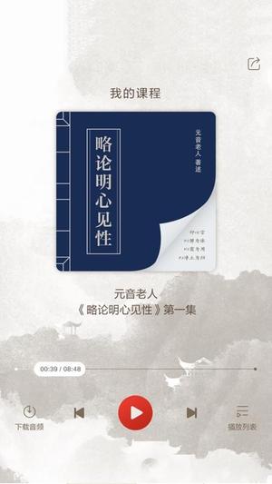 心听v1.3.6(3)