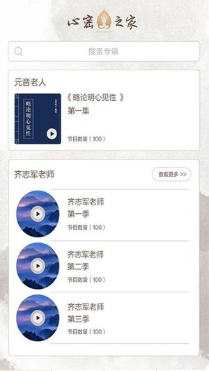 心听v1.3.6(1)