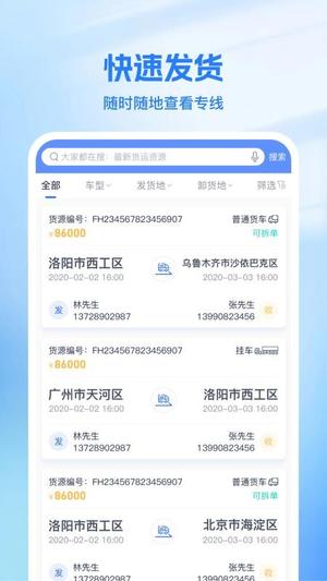 新投智运司机v1.0.9(4)