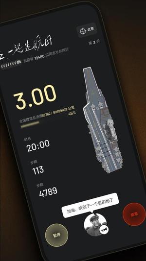 步步强国v1.0.2(2)