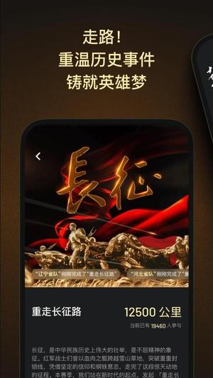 步步强国v1.0.2(4)