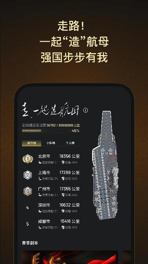 步步强国v1.0.2(1)