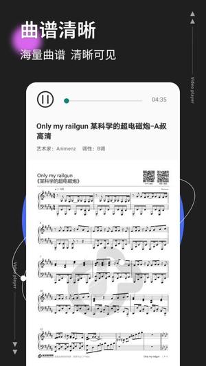音基考级v1.0.4(3)