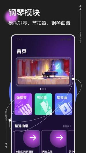 音基考级v1.0.4(4)