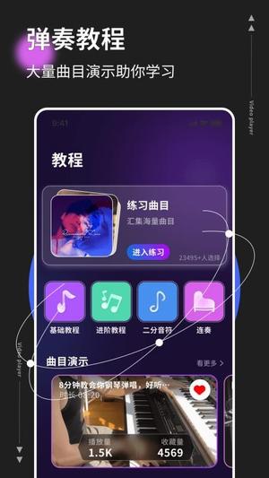音基考级v1.0.4(2)