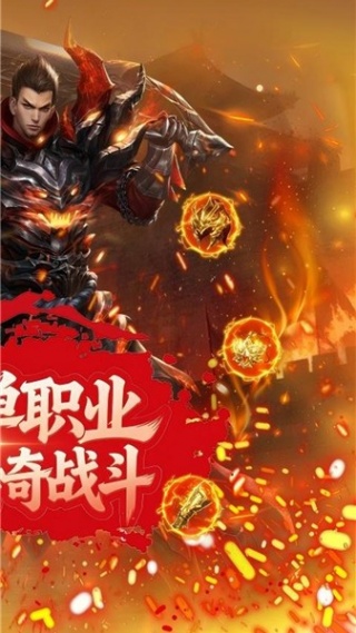 屠龙圣域之逍遥弑神v1.0.2(3)