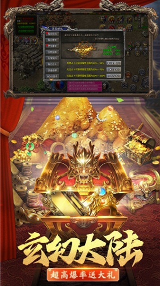 屠龙圣域之逍遥弑神v1.0.2(1)