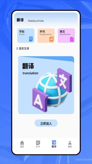 英语okv1.0.0(3)