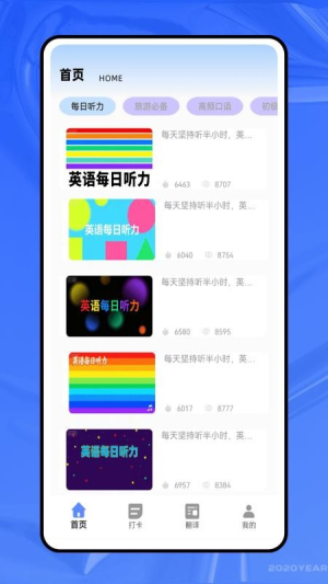 英语okv1.0.0(1)