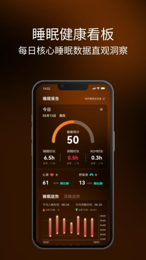 眠虫睡眠v1.0.20(1)