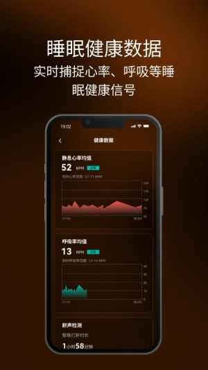 眠虫睡眠v1.0.20(3)