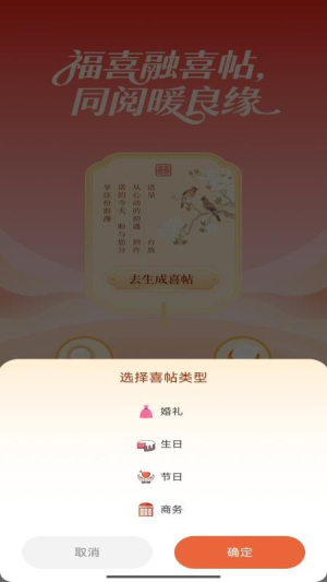 福喜同悦v1.0.0(2)