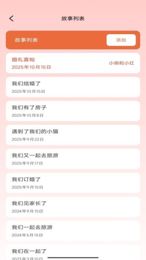 福喜同悦v1.0.0(1)