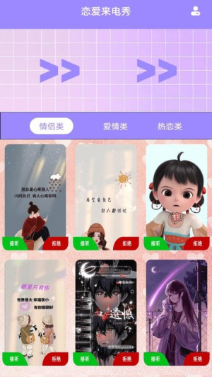 与她转v1.6(2)