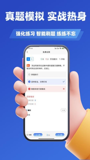 客运货运从业考试学知题v3.2(2)