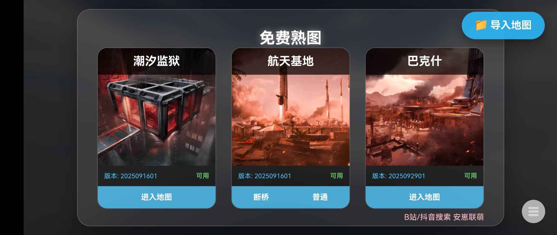 三角洲行动地图模拟器-玩家自制版