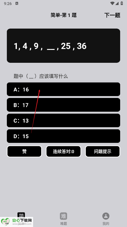 九九问答软件安卓版