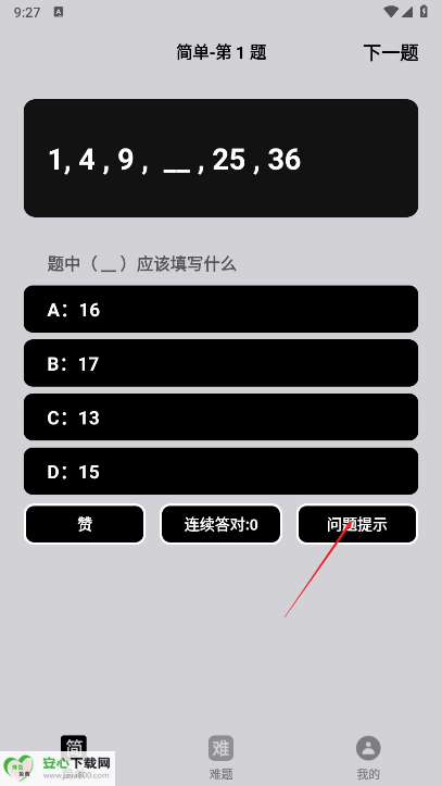 九九问答软件安卓版