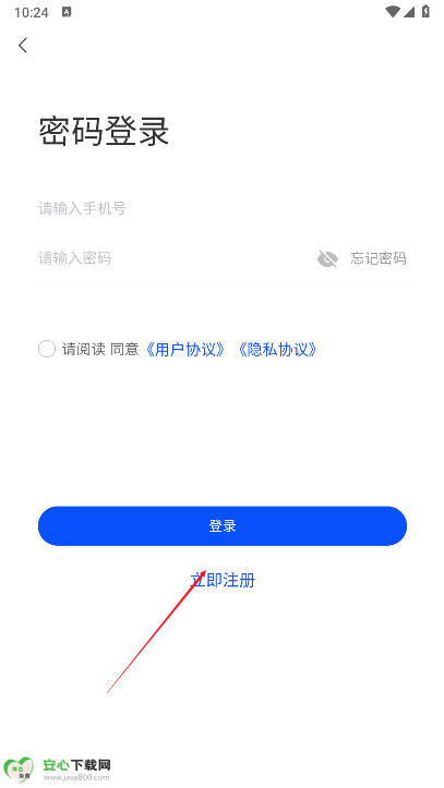徽云易购平台手机版