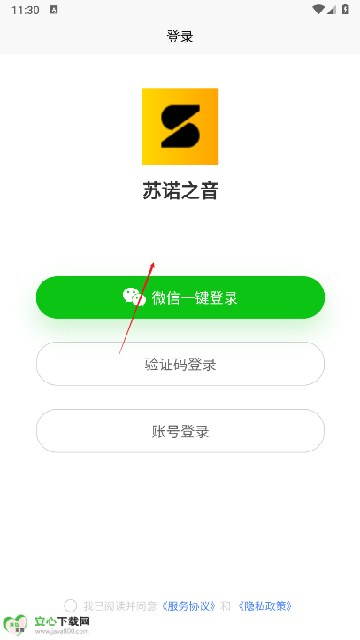 苏诺之音suno ai正版软件免费版