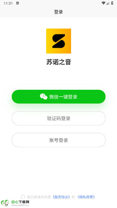 苏诺之音suno ai正版软件免费版