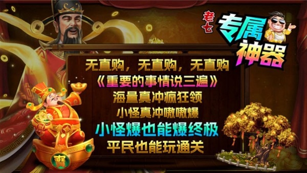 老七专属神器v4.7.7(3)