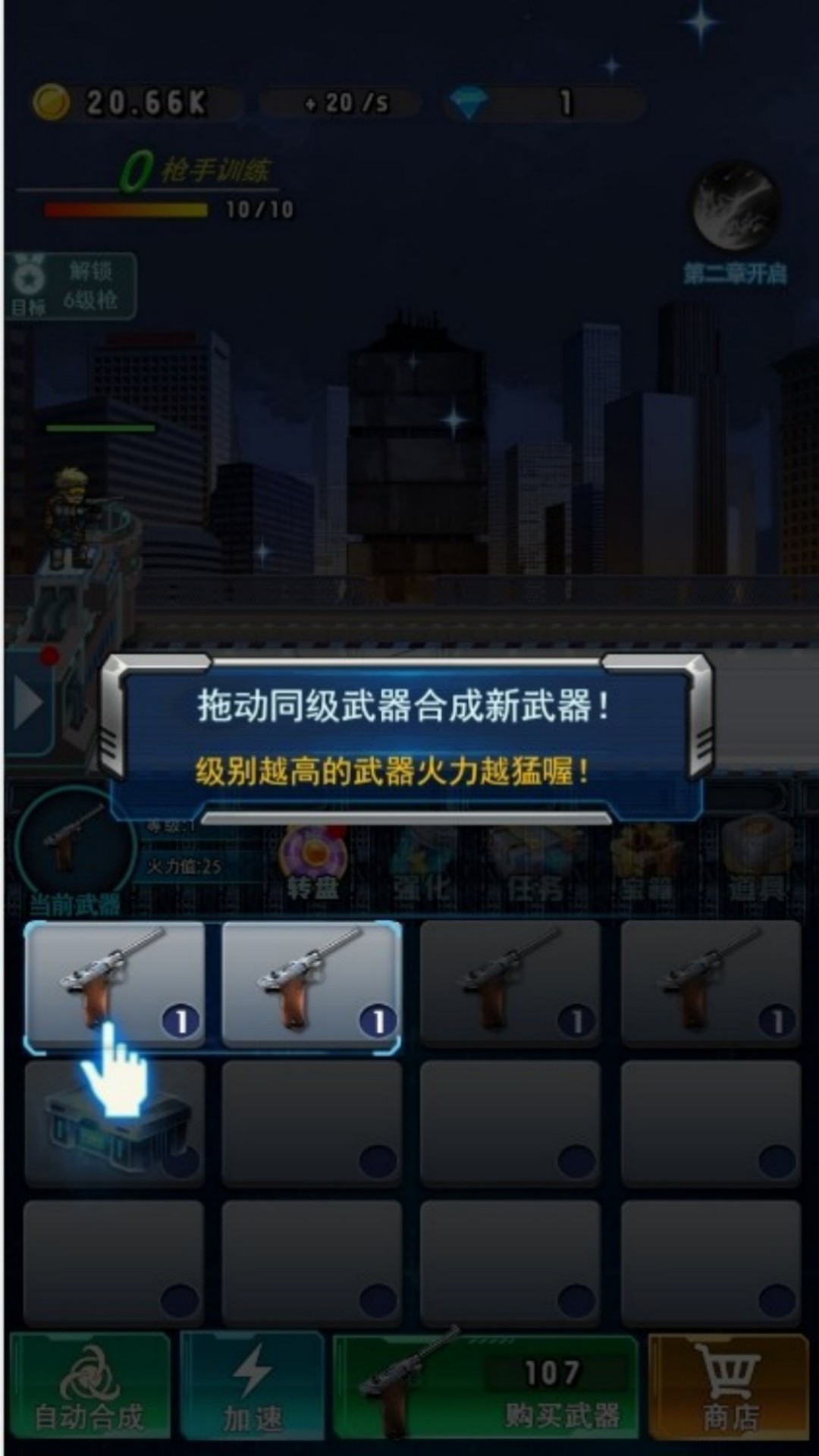僵尸末日反击战v4.10.17(3)
