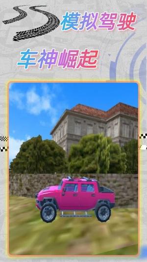 车神培训v05.250905.01(3)