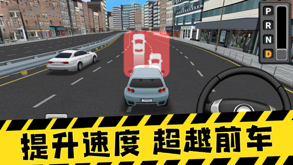最强驾驶员v1.0.2(3)