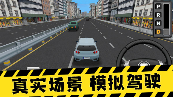 最强驾驶员v1.0.2(2)